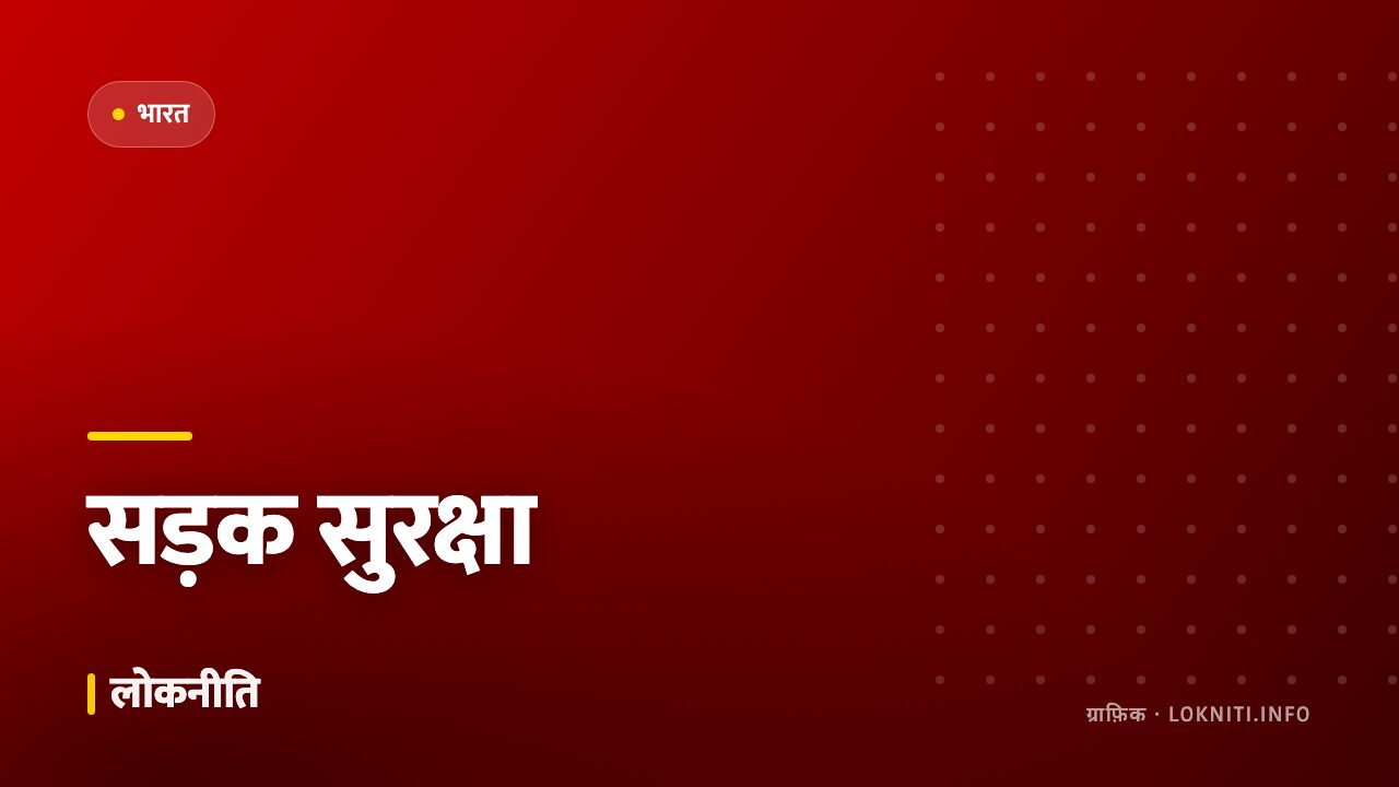 सड़क सुरक्षा नियमों में बदलाव, हाईवे पर निगरानी के लिए नया कैमरा नेटवर्क