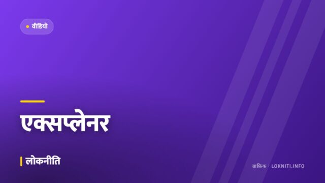 एक्सप्लेनर — नई नीति आपकी जेब पर कैसे असर डालेगी?